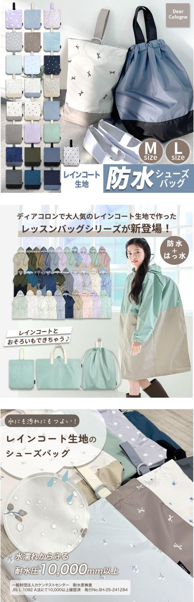 シューズバッグ 上履き入れ シューズ入れ 上履き袋 シューズ袋 上靴入れ バッグ