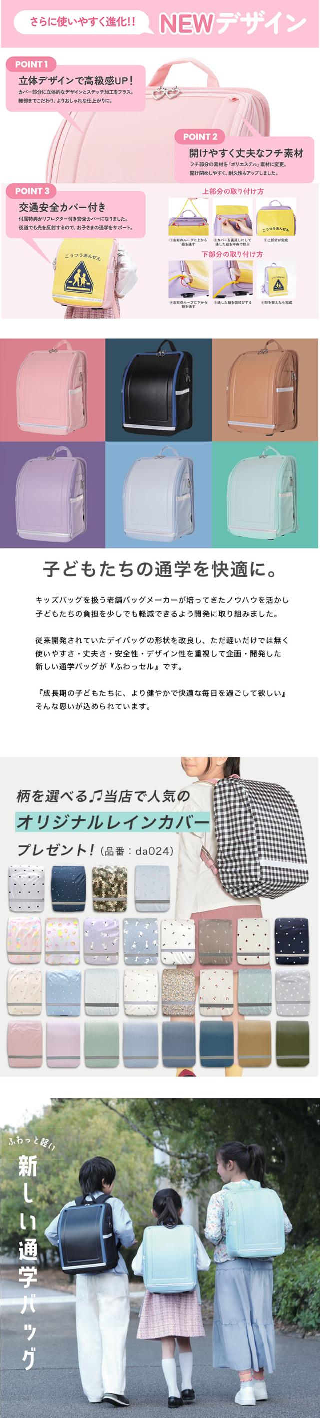 ふわっセル ランドセル 通学バッグ リュック  軽い 軽量 大容量 丈夫