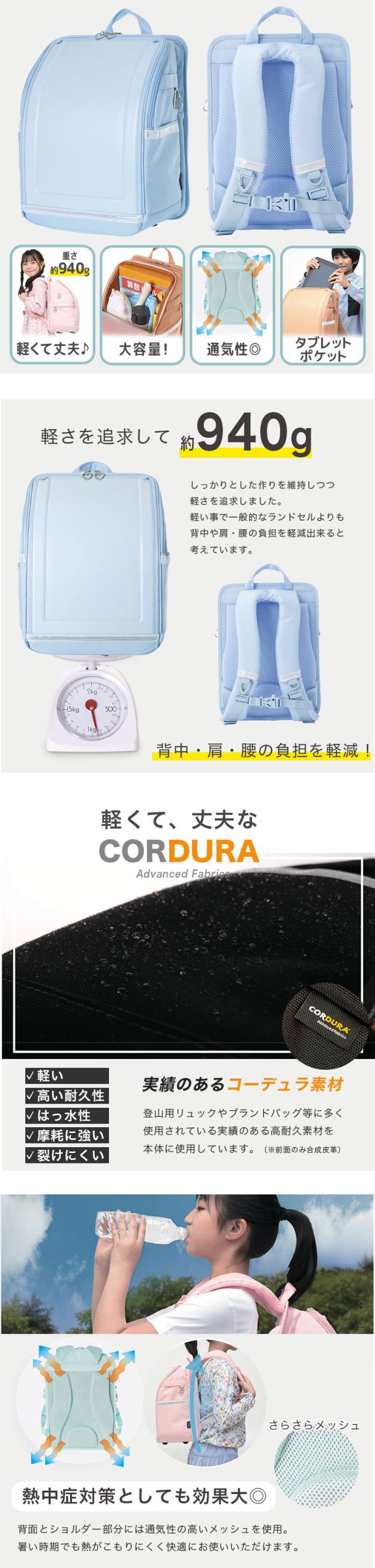 ふわっセル ランドセル 通学バッグ リュック  軽い 軽量 大容量 丈夫