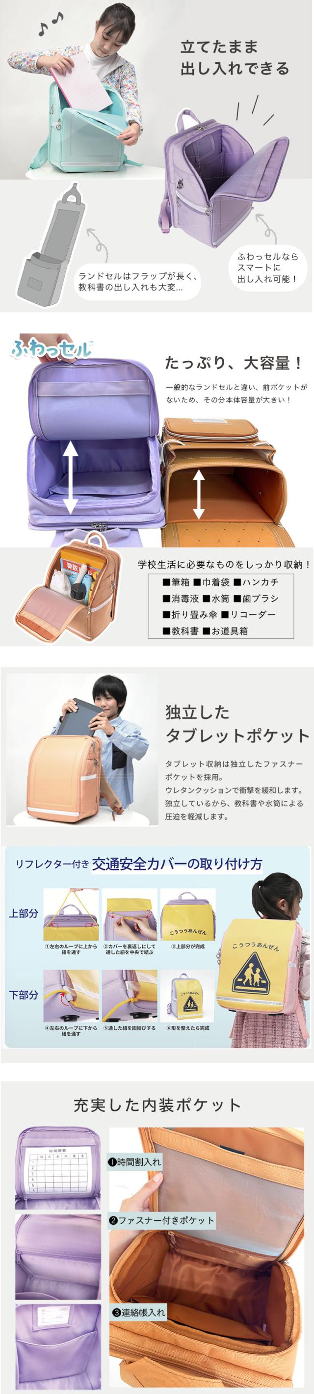 ふわっセル ランドセル 通学バッグ リュック  軽い 軽量 大容量 丈夫