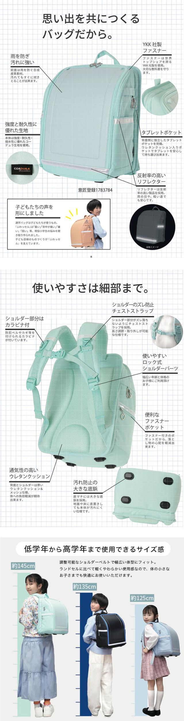 ふわっセル ランドセル 通学バッグ リュック  軽い 軽量 大容量 丈夫