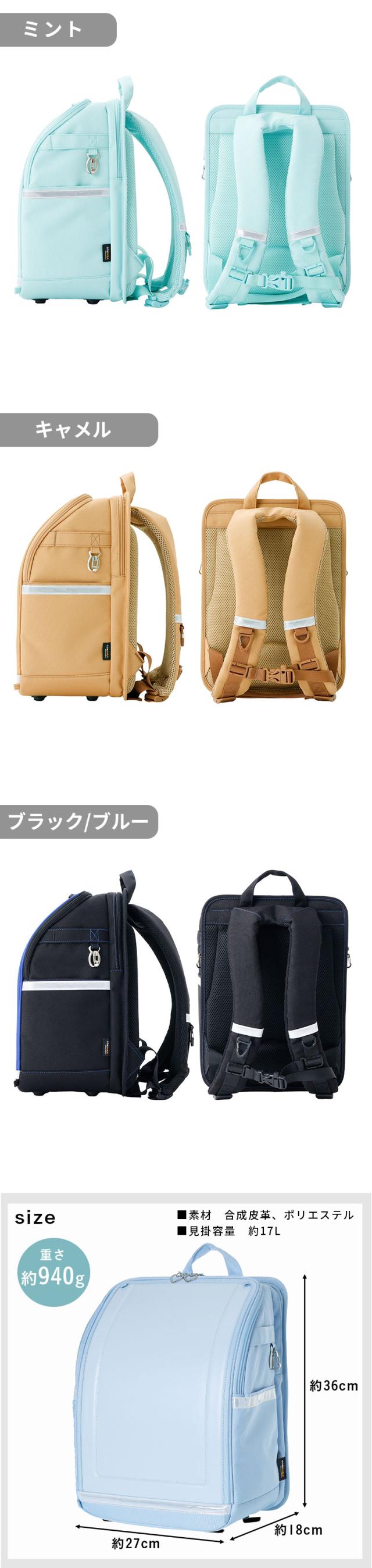 ふわっセル ランドセル 通学バッグ リュック  軽い 軽量 大容量 丈夫