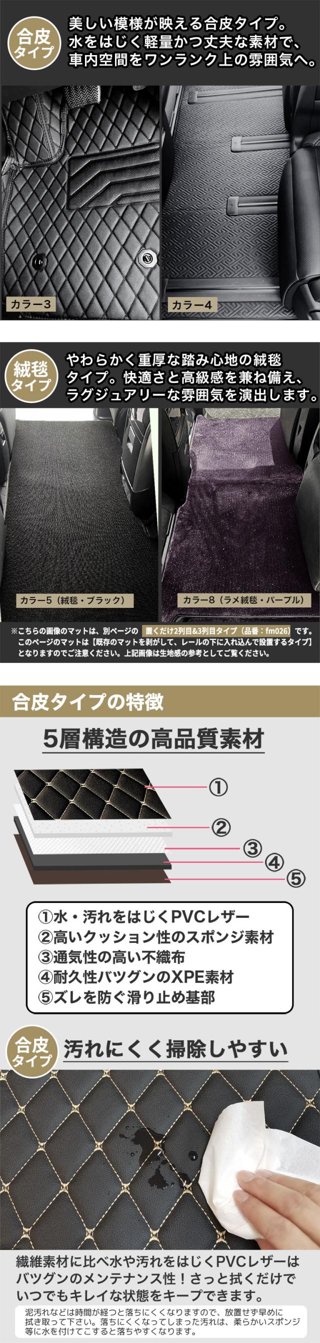 自動車マット フロアマット アルファード ヴェルファイア