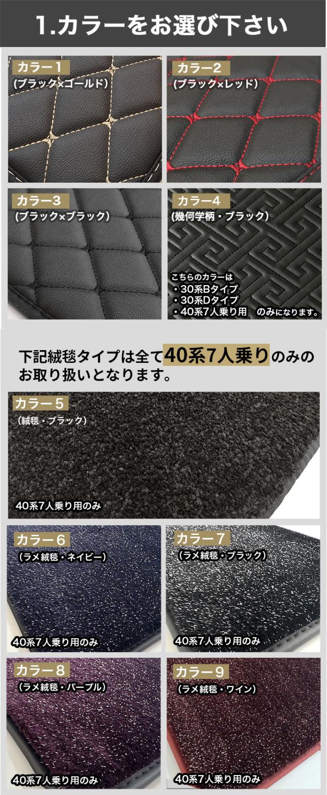 自動車マット フロアマット アルファード ヴェルファイア