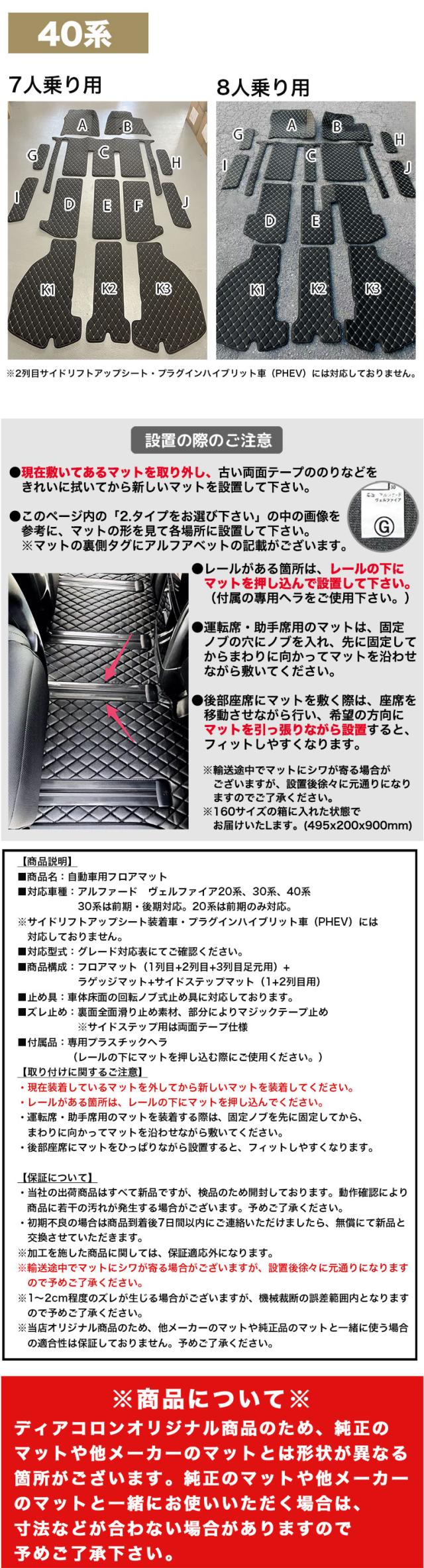 自動車マット フロアマット アルファード ヴェルファイア