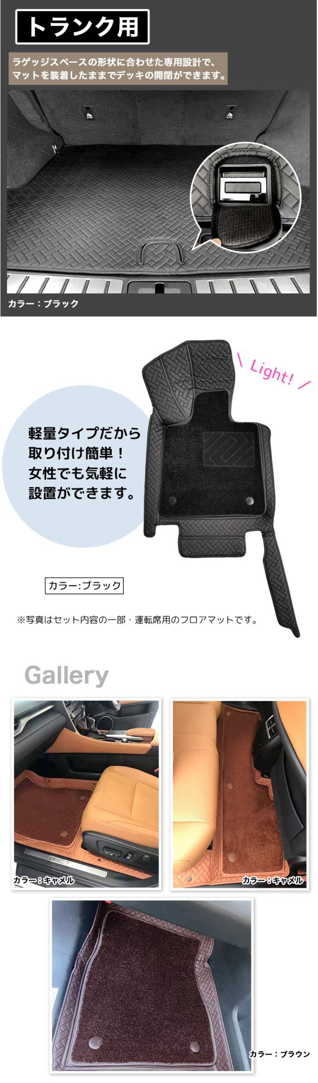 自動車マット フロアマット 車 マット レクサス LEXUS