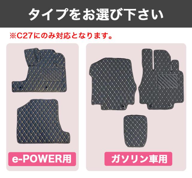 自動車マット フロアマット 車 マット セレナ e-power ハイブリッド 日産