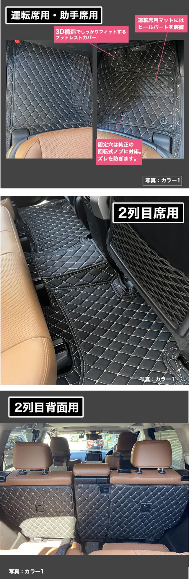 プラド 150系 7人乗り フロアマット ラゲッジマット フルセット 自動車マット 車 マット