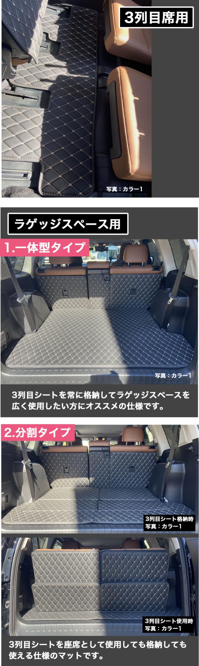 プラド 150系 7人乗り フロアマット ラゲッジマット フルセット 自動車マット 車 マット