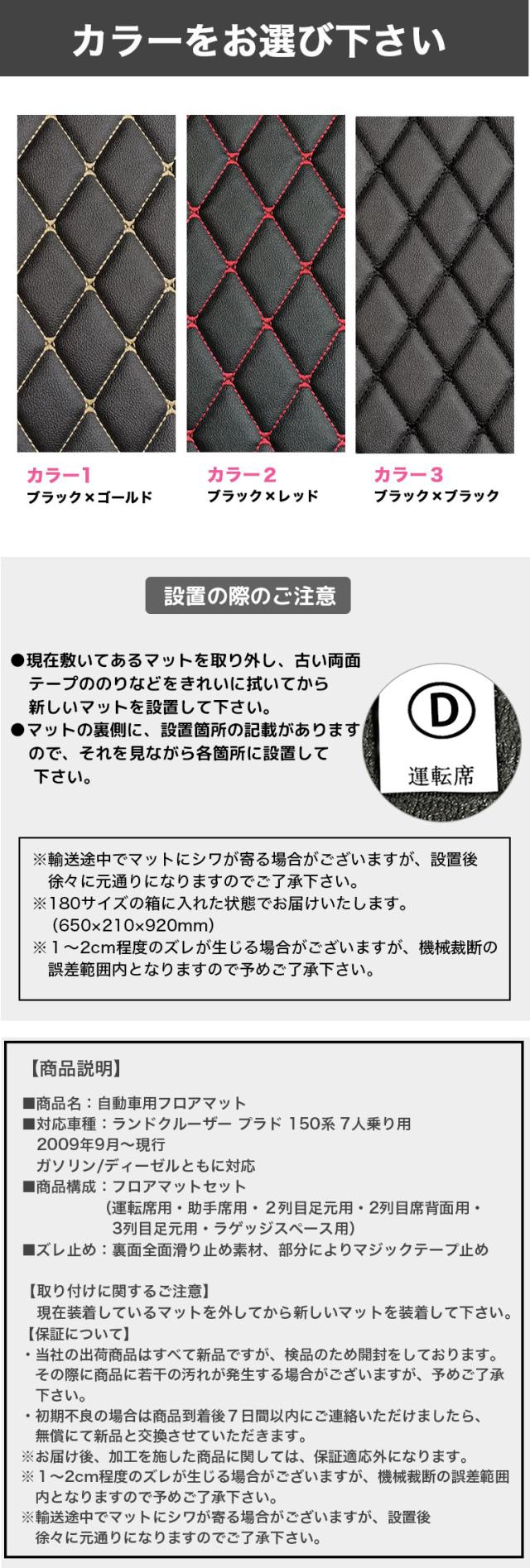 プラド 150系 7人乗り フロアマット ラゲッジマット フルセット 自動車マット 車 マット