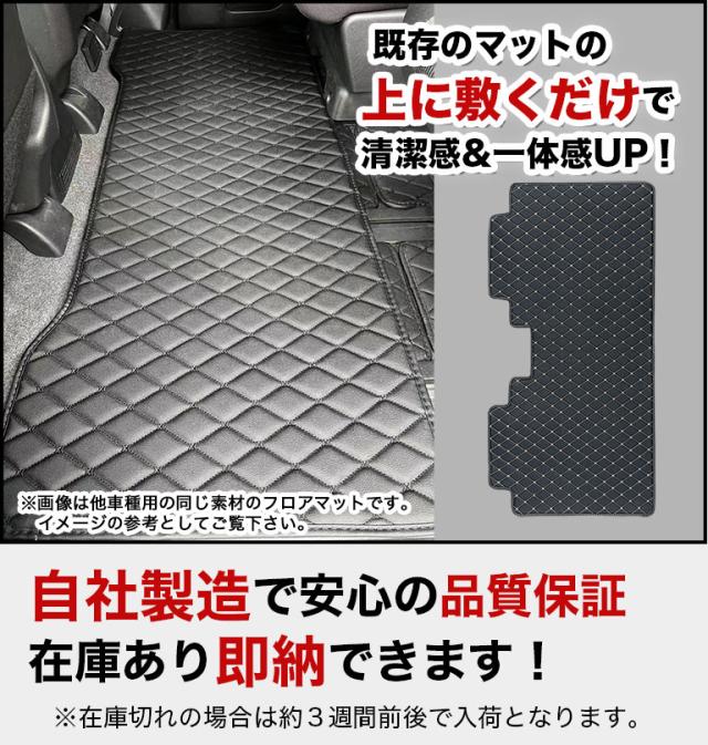 自動車マット フロアマット 車 マット セレナ e-POWER 2列目専用マット