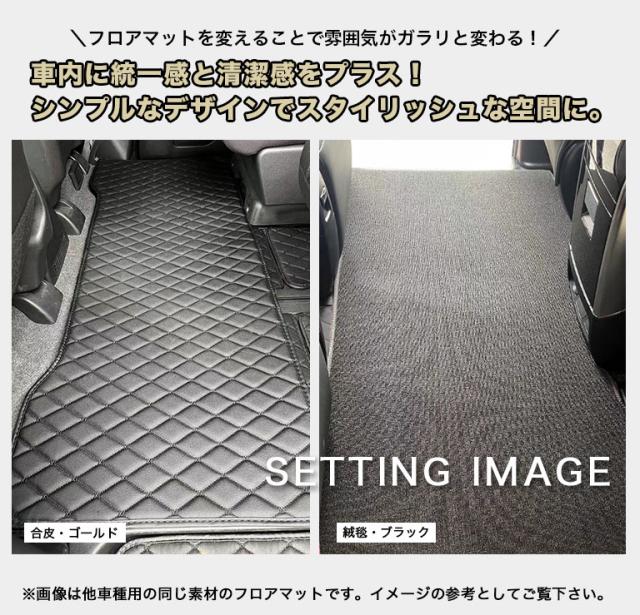 自動車マット フロアマット 車 マット セレナ e-POWER 2列目専用マット