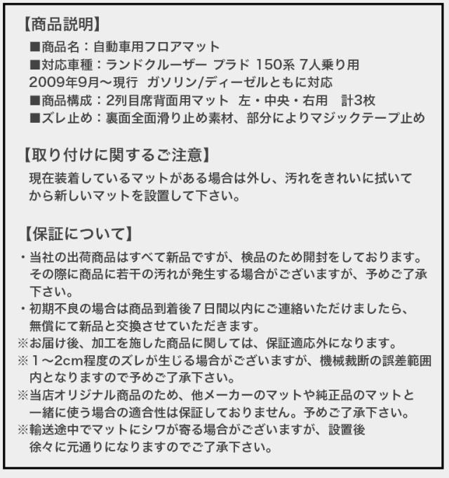プラド 150系 7人乗り フロアマット 車 マット ランドクルーザー トヨタ