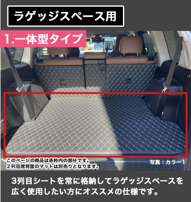 プラド 150系 7人乗り フロアマット 車 マット ランドクルーザー トヨタ