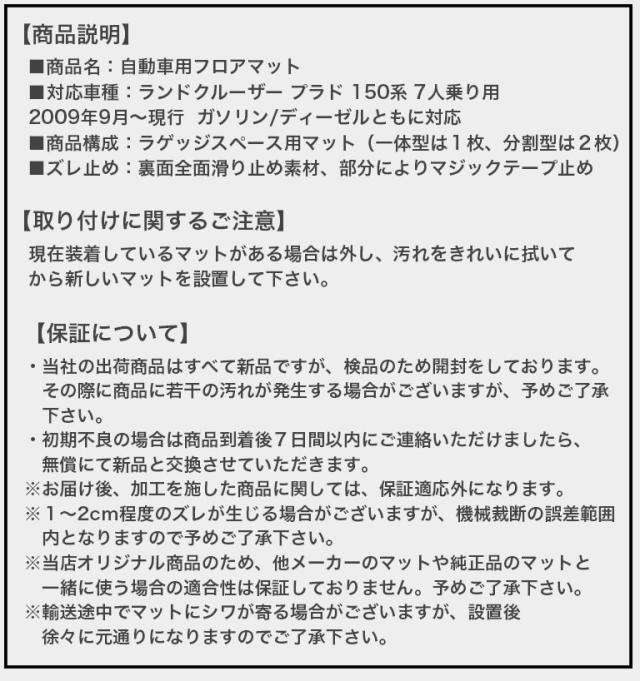プラド 150系 7人乗り フロアマット 車 マット ランドクルーザー トヨタ
