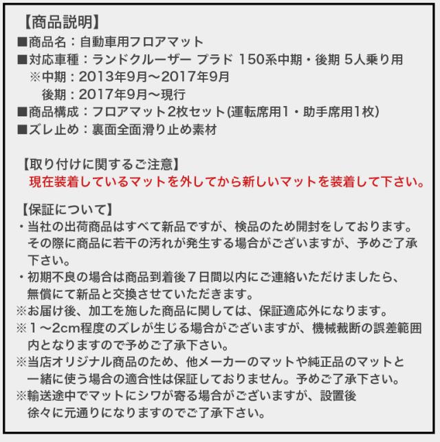 プラド 150系 5人乗り 高級 ハイグレード フロアマット  自動車マット 車 マット