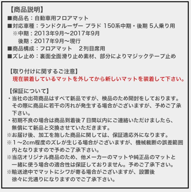 プラド 150系 5人乗り 高級 ハイグレード フロアマット 自動車マット 車 マット