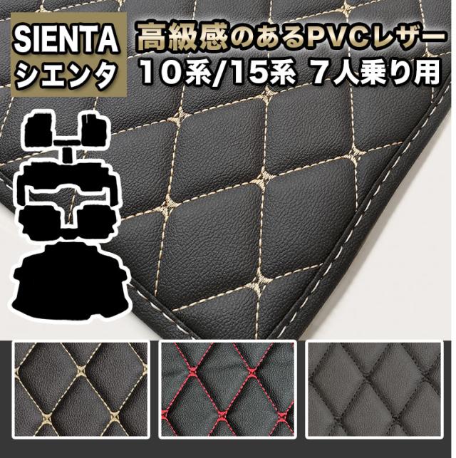 自動車マット フロアマット 車 マット シエンタ SIENTA
