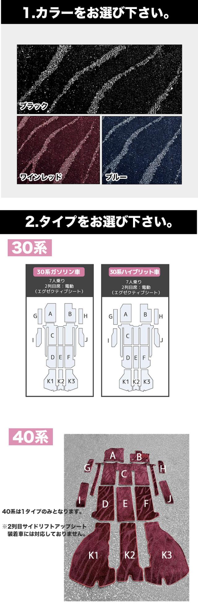 自動車マット フロアマット アルファード ヴェルファイア