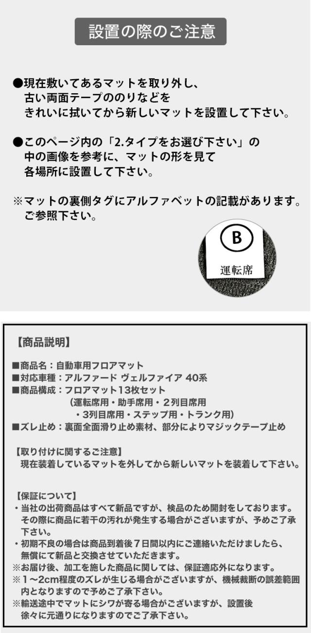 自動車マット フロアマット アルファード ヴェルファイア