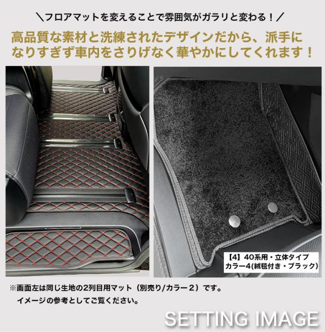 自動車マット フロアマット アルファード ヴェルファイア