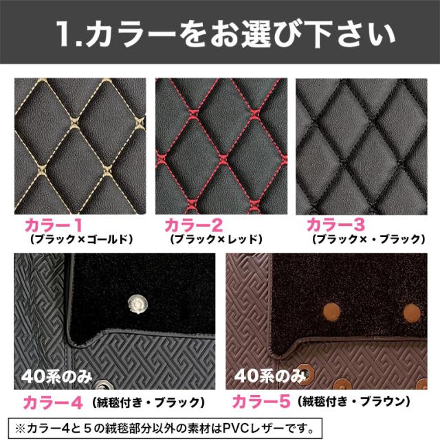 自動車マット フロアマット アルファード ヴェルファイア