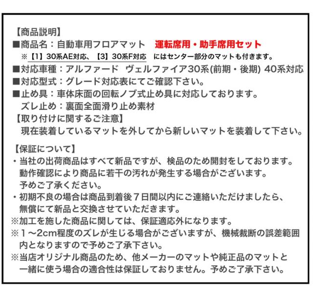 自動車マット フロアマット アルファード ヴェルファイア