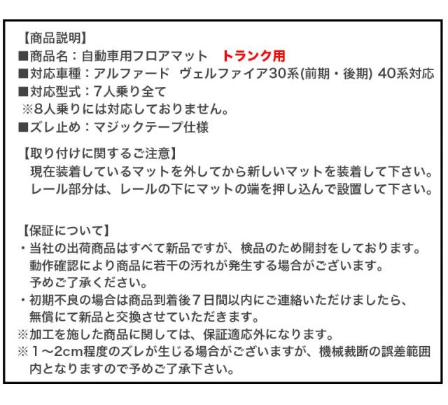 自動車マット フロアマット アルファード ヴェルファイア