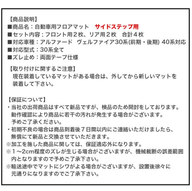 自動車マット フロアマット アルファード ヴェルファイア
