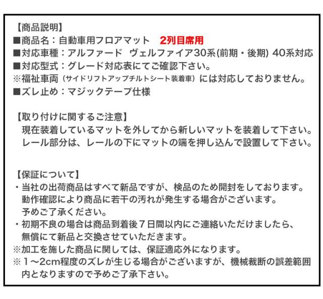 自動車マット フロアマット アルファード ヴェルファイア