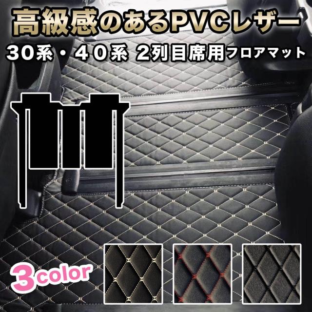 自動車マット フロアマット アルファード ヴェルファイア