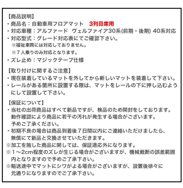 自動車マット フロアマット アルファード ヴェルファイア