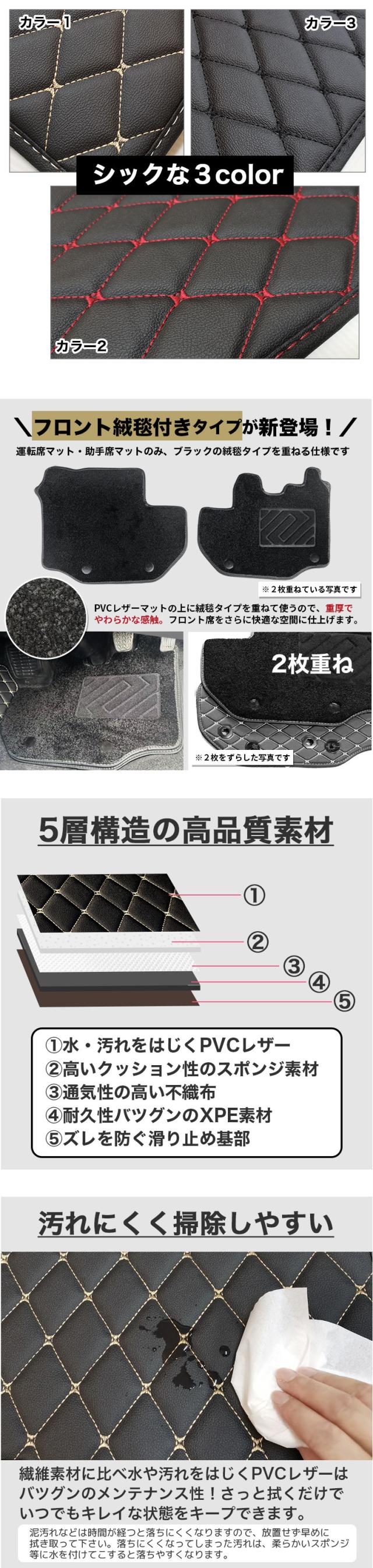 自動車マット フロアマット 車 マット ハイエース 汚れ 防止 トヨタ