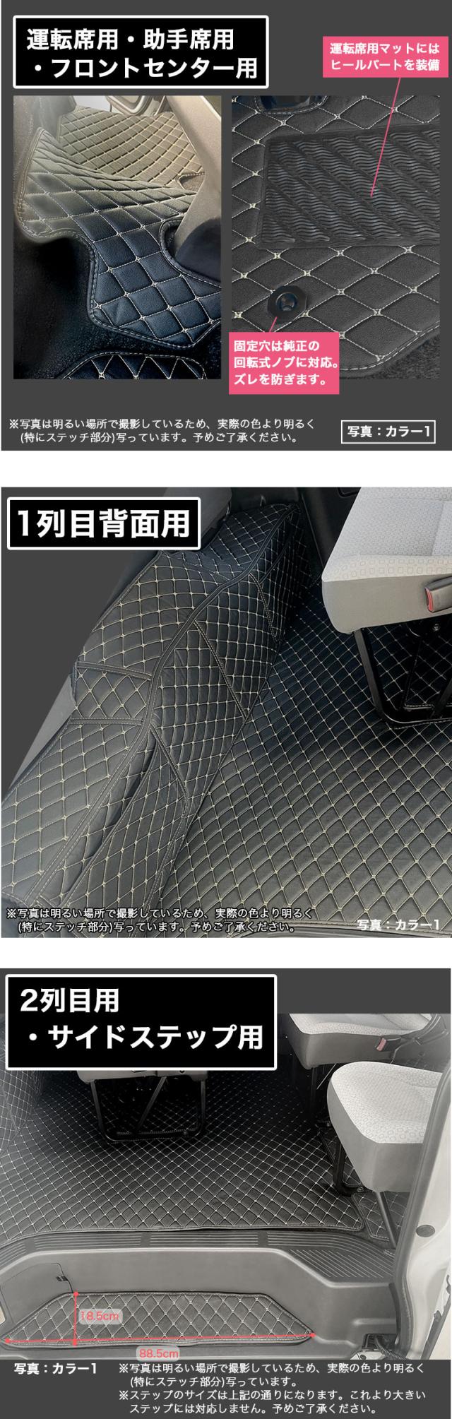 自動車マット フロアマット 車 マット ハイエース 汚れ 防止 トヨタ