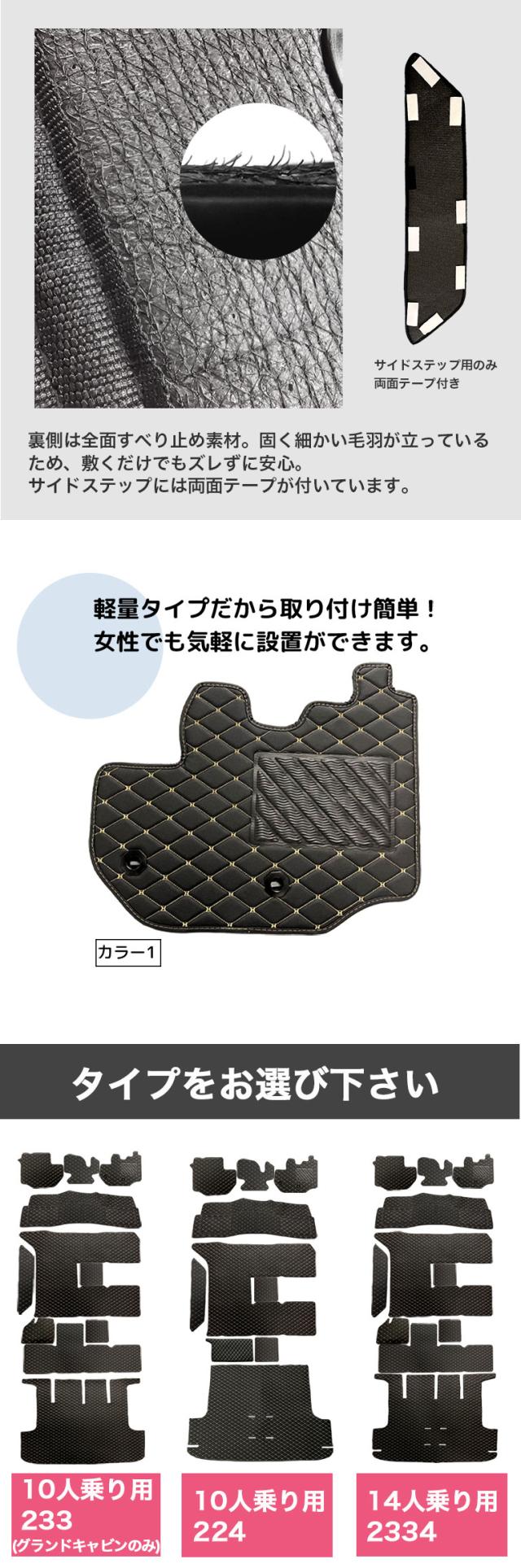 自動車マット フロアマット 車 マット ハイエース 汚れ 防止 トヨタ