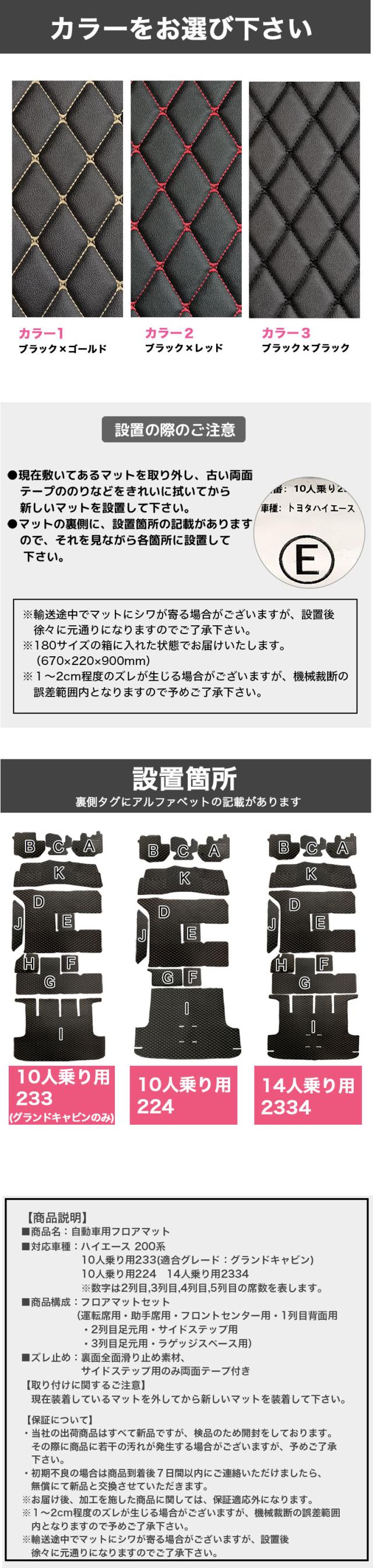 自動車マット フロアマット 車 マット ハイエース 汚れ 防止 トヨタ