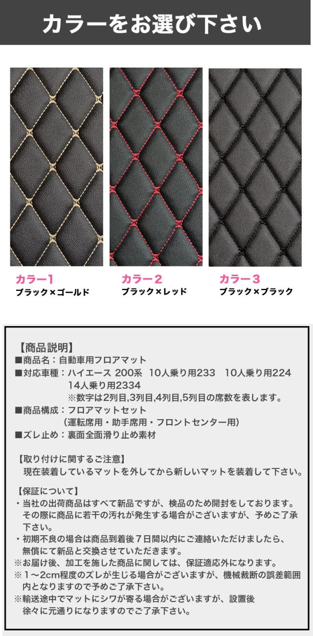 自動車マット フロアマット ハイエース