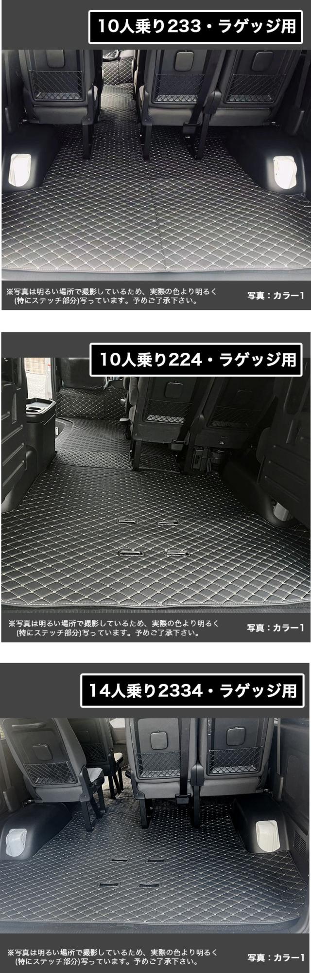 自動車マット フロアマット アハイエース