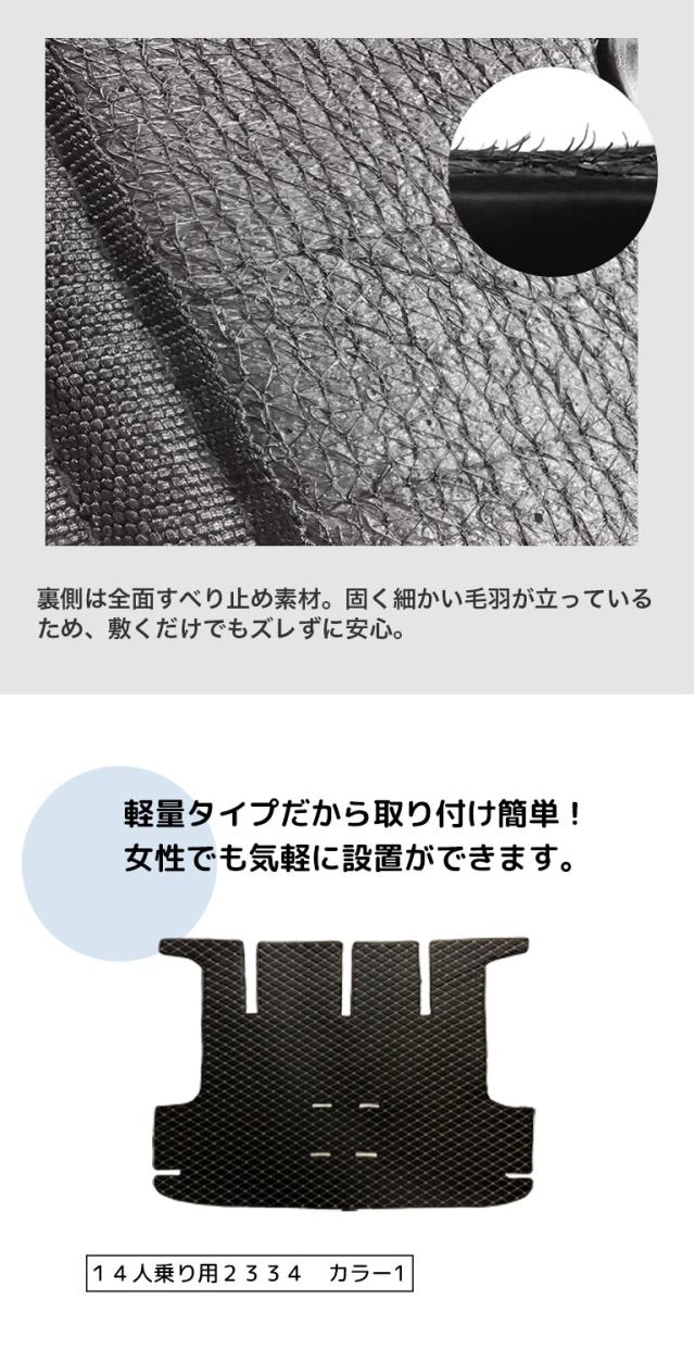 自動車マット フロアマット ハイエース