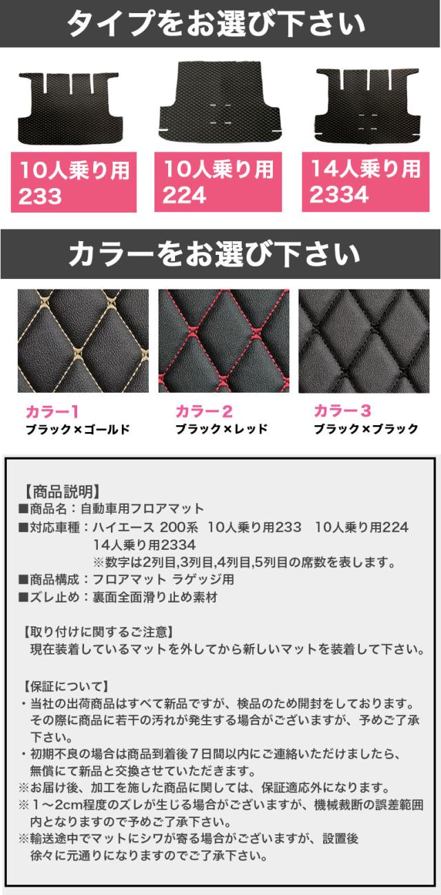 自動車マット フロアマット ハイエース