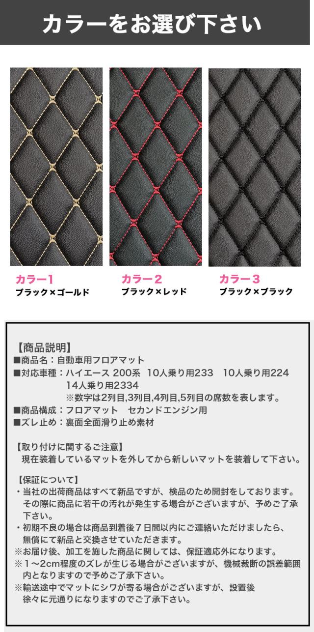 自動車マット フロアマット ハイエース