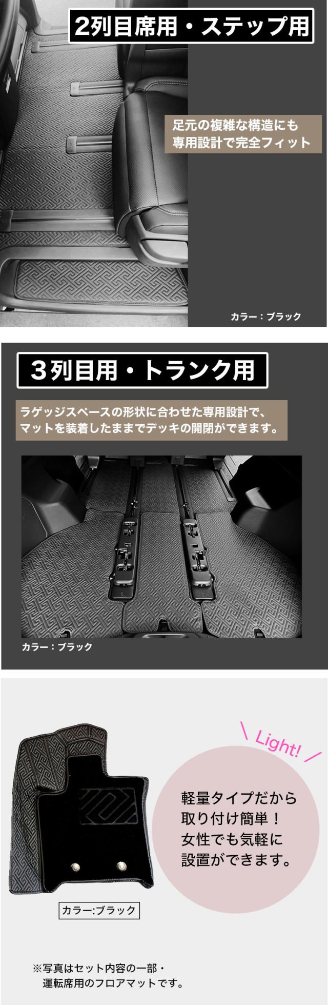 自動車マット フロアマット アルファード ヴェルファイア