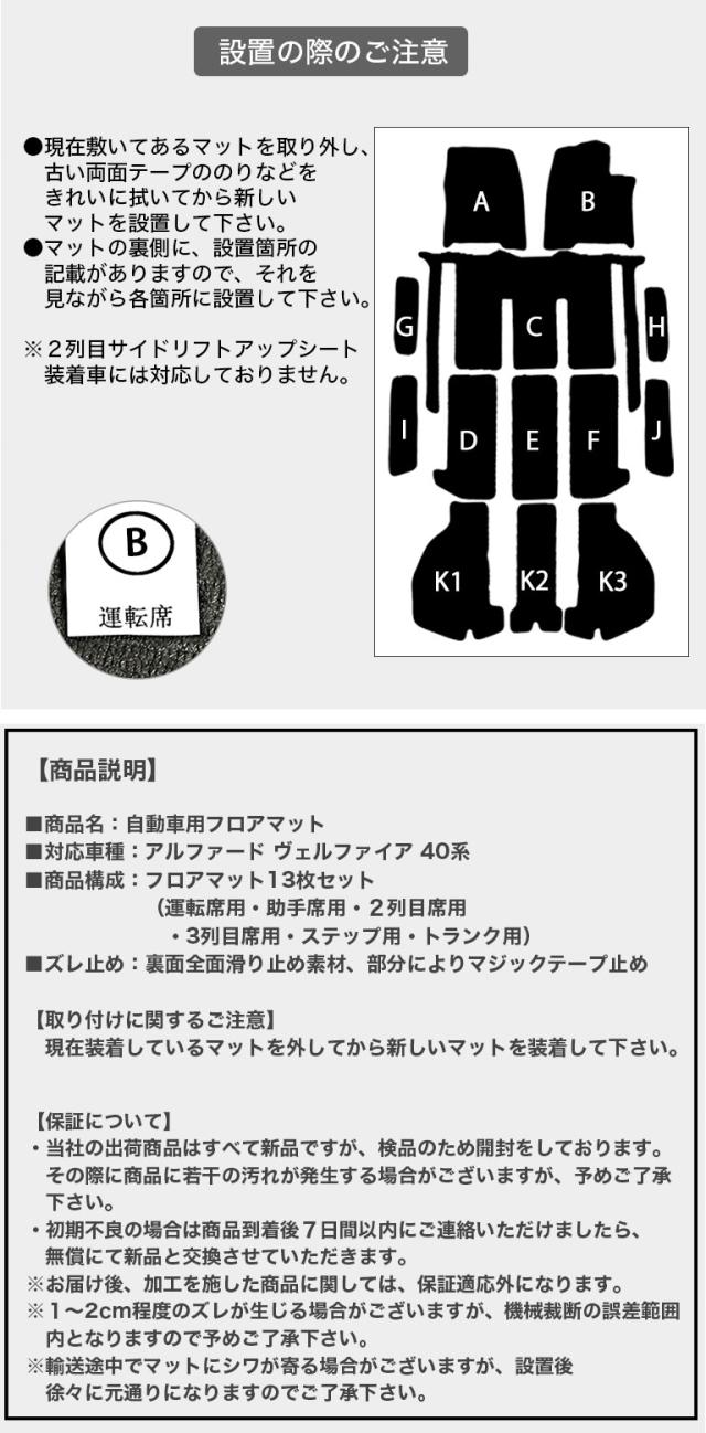 自動車マット フロアマット アルファード ヴェルファイア