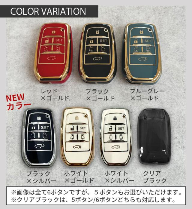 キーカバー アルファード ヴェルファイア 30系 前期 後期