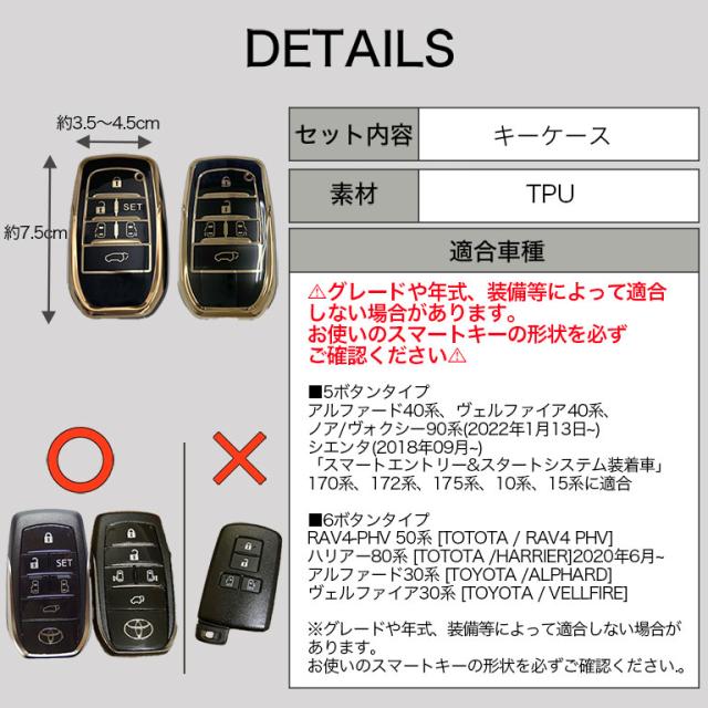 キーカバー アルファード ヴェルファイア 30系 前期 後期