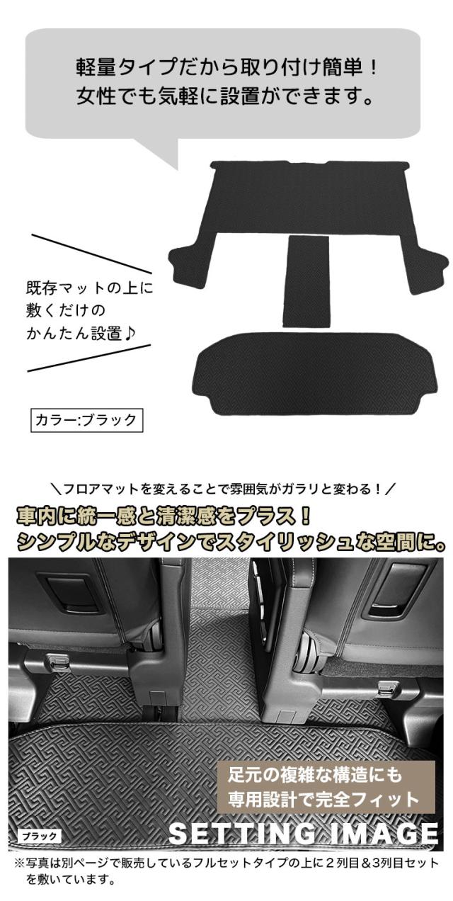 自動車マット フロアマット アルファード ヴェルファイア