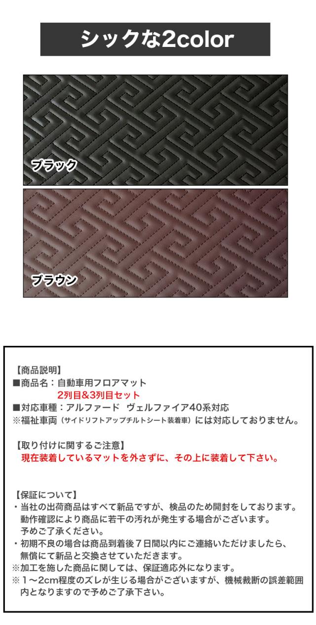 自動車マット フロアマット アルファード ヴェルファイア