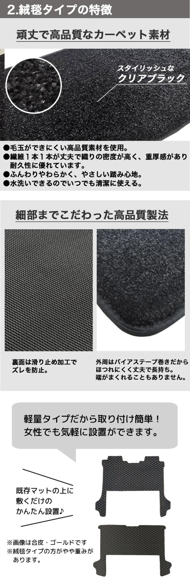 アルファード フロアマット ２列目用  30系 40系 ヴェルファイア
