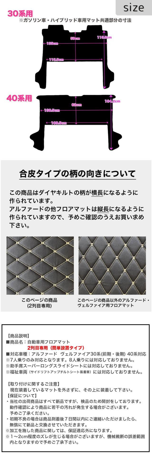アルファード フロアマット ２列目用  30系 40系 ヴェルファイア