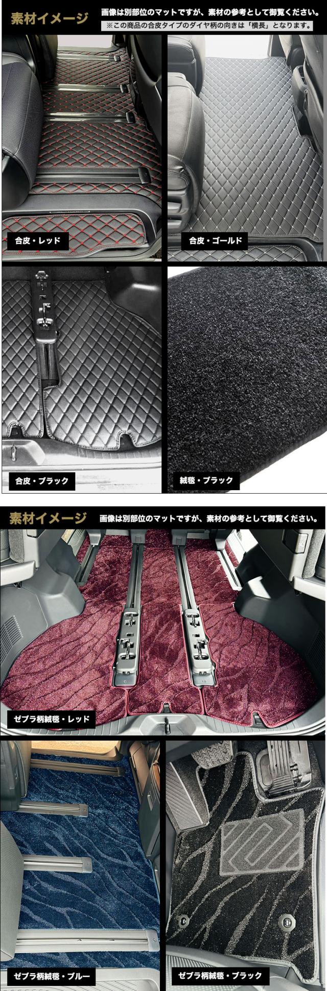 アルファード フロアマット ２列目 3列目用 セット 30系 ヴェルファイア